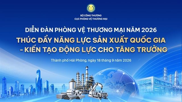 Trade ministry to hold 2026 Trade Remedies Forum