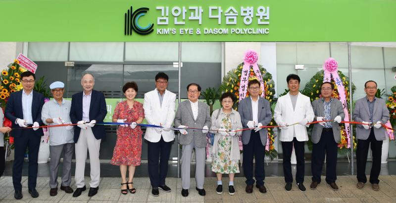 Kims Eye  Dasom Polyclinic opens in HCM City